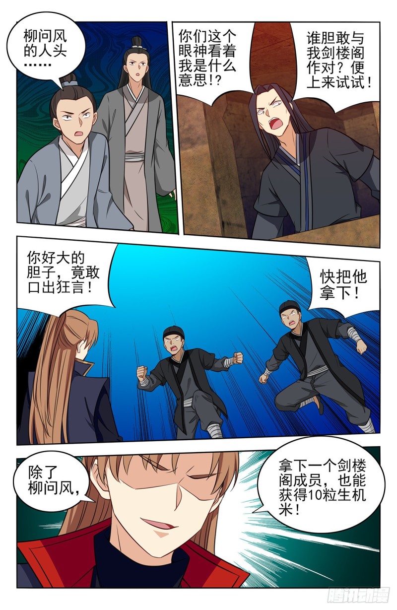 最强反套路系统韩漫全集-370逃离方案无删减无遮挡章节图片 