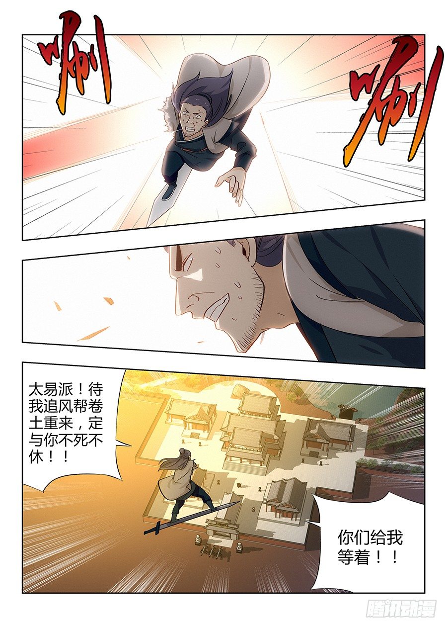 最强反套路系统韩漫全集-036再来一次无删减无遮挡章节图片 