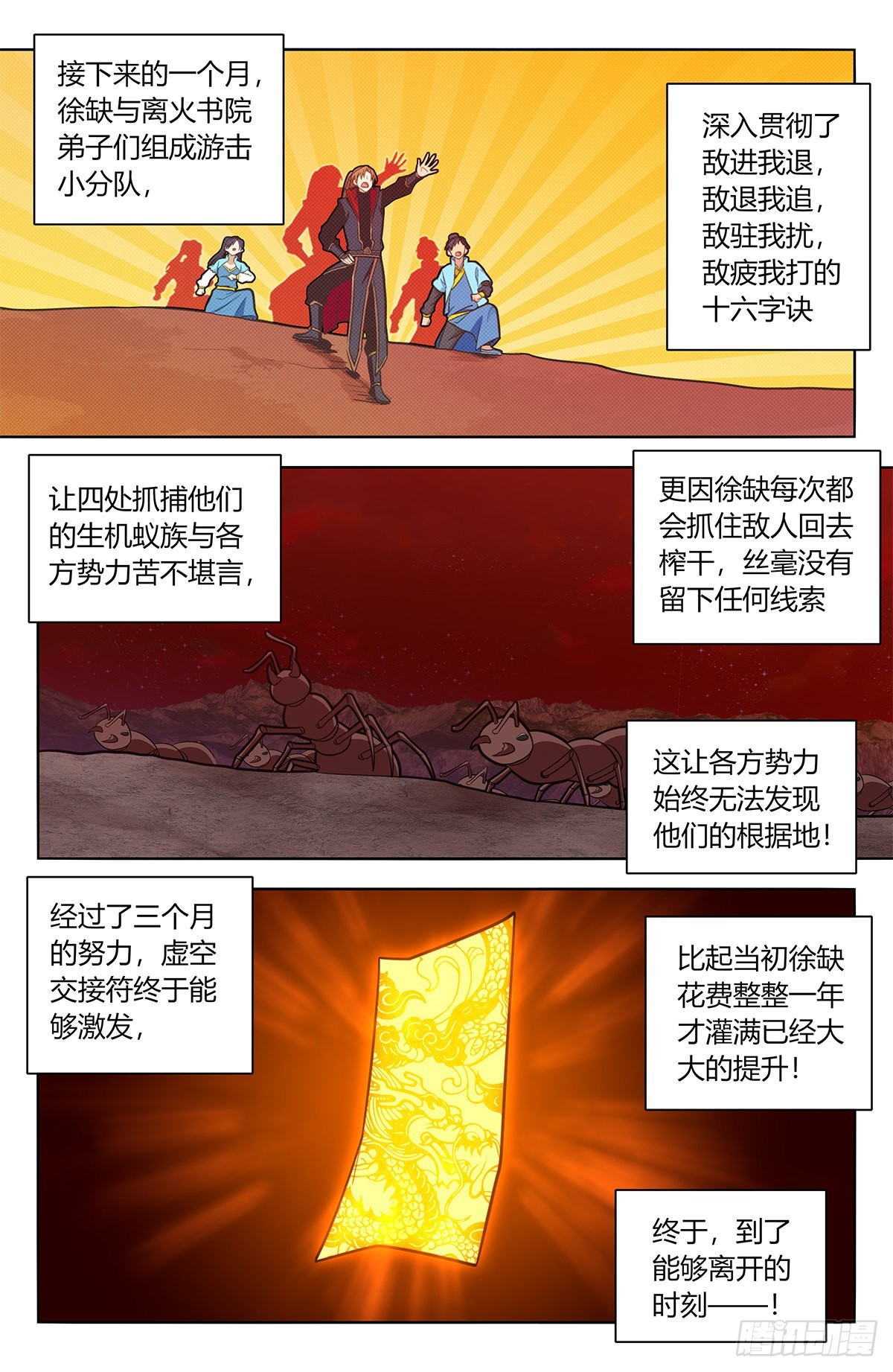 最强反套路系统韩漫全集-388醉仙拳无删减无遮挡章节图片 