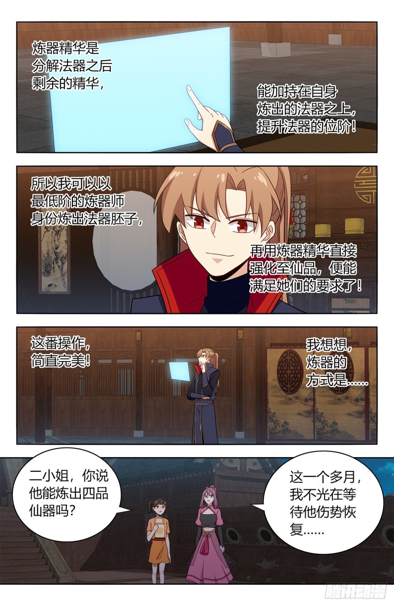 最强反套路系统韩漫全集-387预定之物无删减无遮挡章节图片 