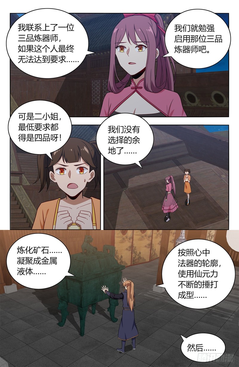 最强反套路系统韩漫全集-387预定之物无删减无遮挡章节图片 