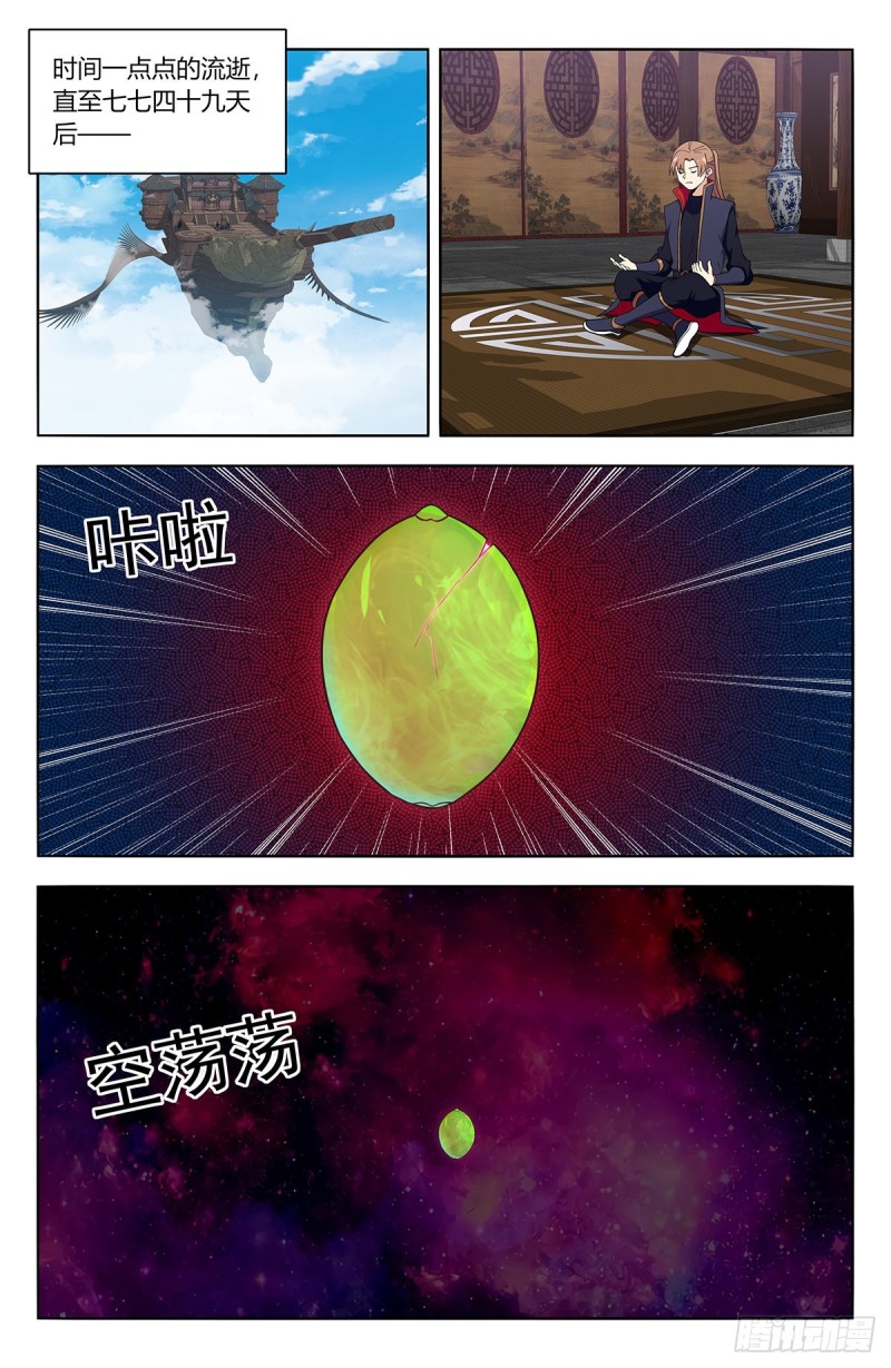 最强反套路系统韩漫全集-387预定之物无删减无遮挡章节图片 