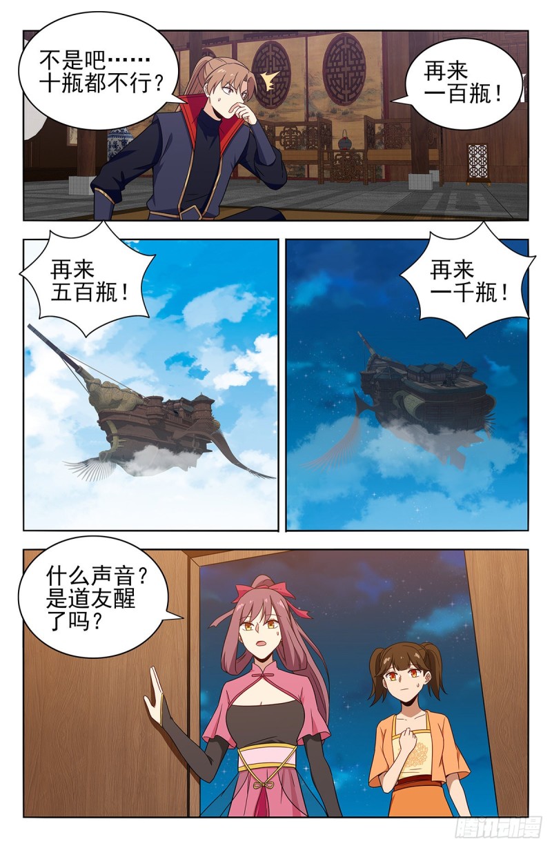 最强反套路系统韩漫全集-387预定之物无删减无遮挡章节图片 