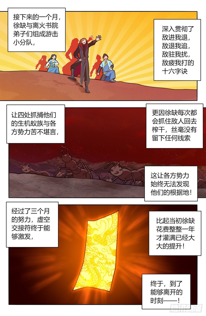 最强反套路系统韩漫全集-389天鼎榜无删减无遮挡章节图片 