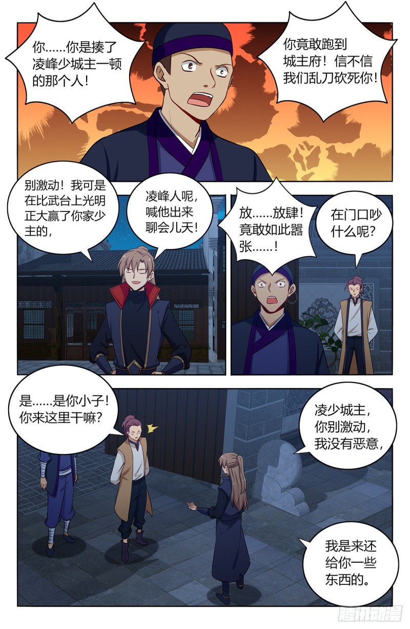 最强反套路系统韩漫全集-393擂台赛无删减无遮挡章节图片 