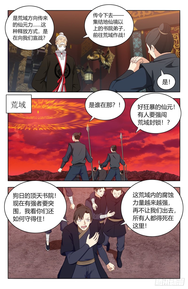最强反套路系统韩漫全集-404炸！无删减无遮挡章节图片 