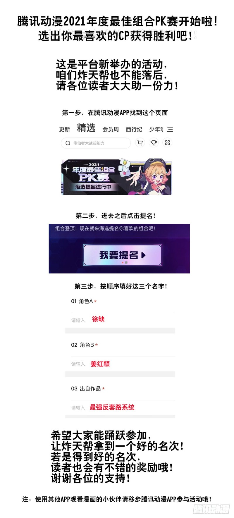 最强反套路系统韩漫全集-407头可断发型不可乱无删减无遮挡章节图片 