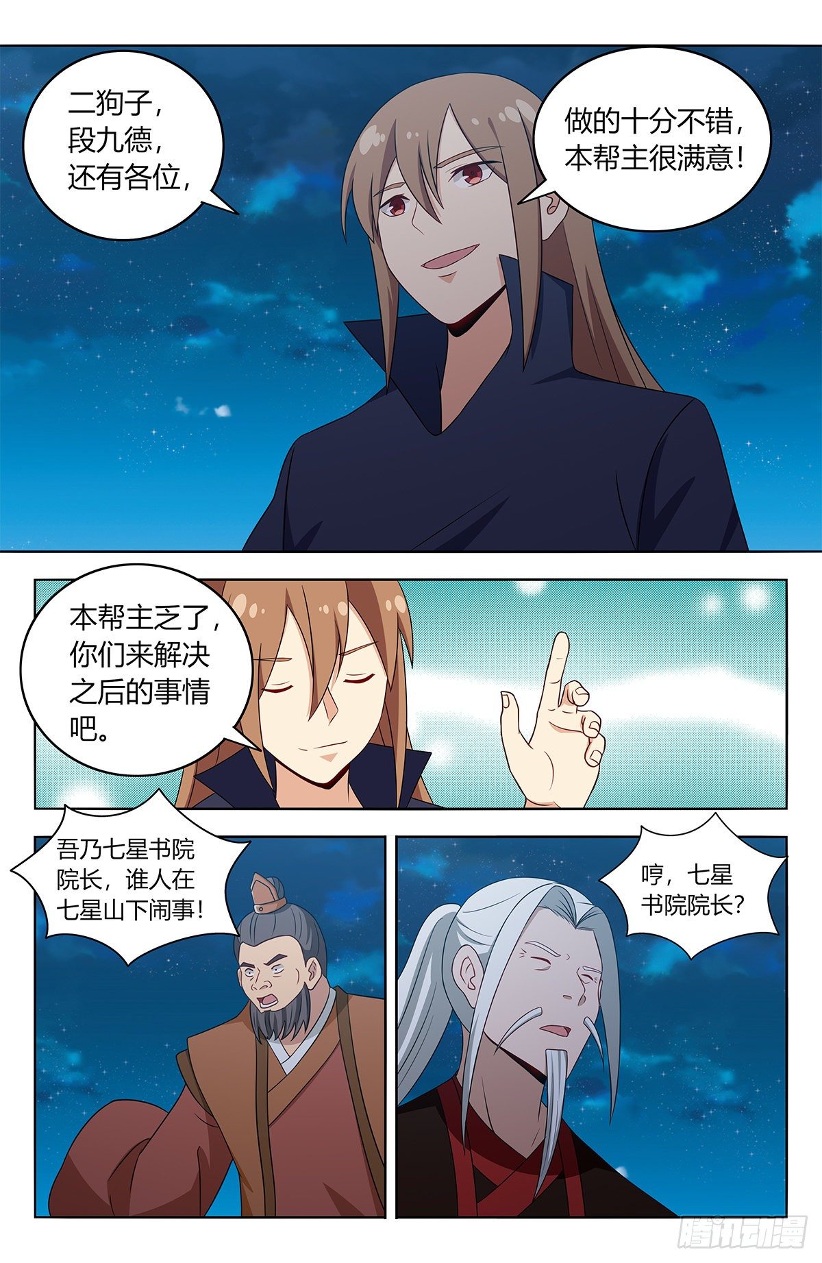 最强反套路系统韩漫全集-408逃脱无删减无遮挡章节图片 