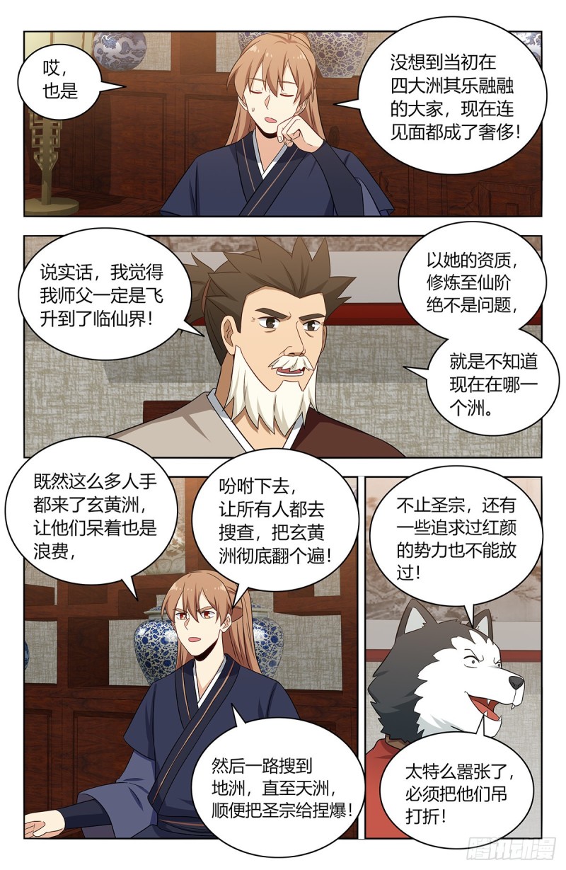 最强反套路系统韩漫全集-421逼王霸体无删减无遮挡章节图片 