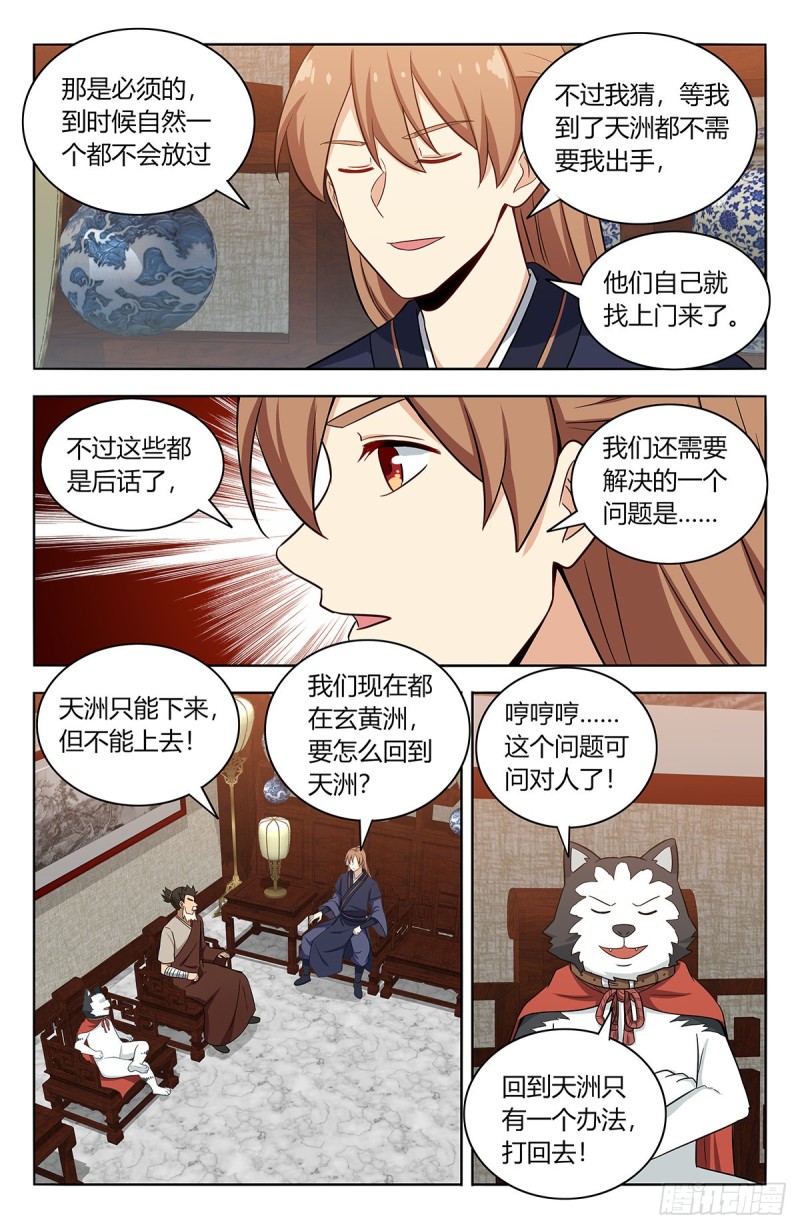 最强反套路系统韩漫全集-421逼王霸体无删减无遮挡章节图片 