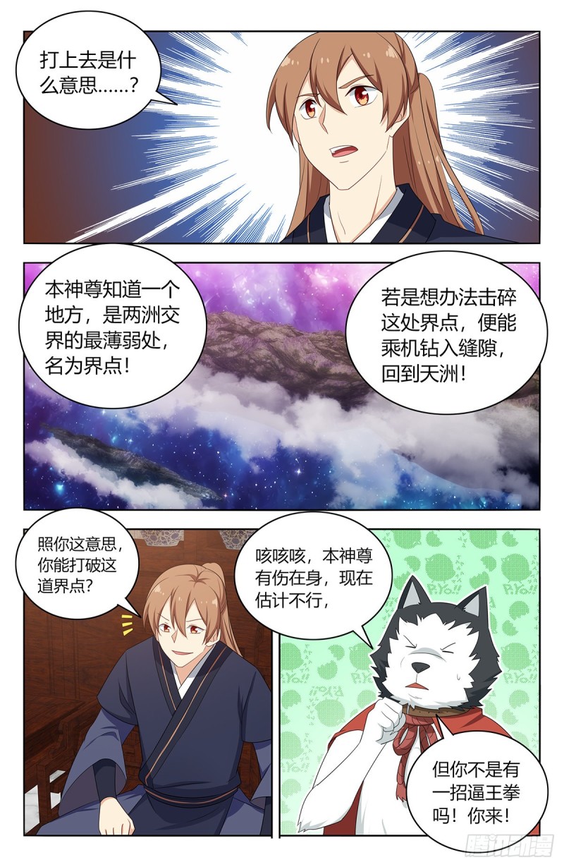 最强反套路系统韩漫全集-421逼王霸体无删减无遮挡章节图片 