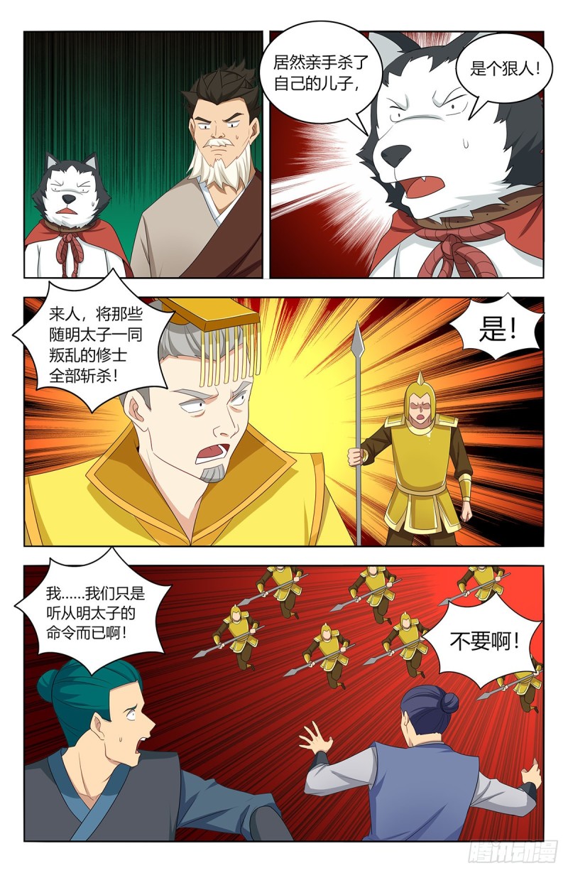 最强反套路系统韩漫全集-421逼王霸体无删减无遮挡章节图片 