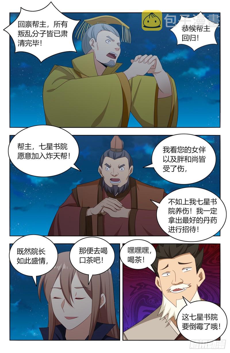 最强反套路系统韩漫全集-421逼王霸体无删减无遮挡章节图片 