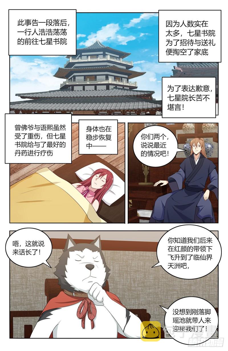 最强反套路系统韩漫全集-421逼王霸体无删减无遮挡章节图片 