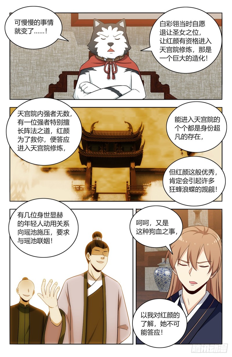 最强反套路系统韩漫全集-421逼王霸体无删减无遮挡章节图片 