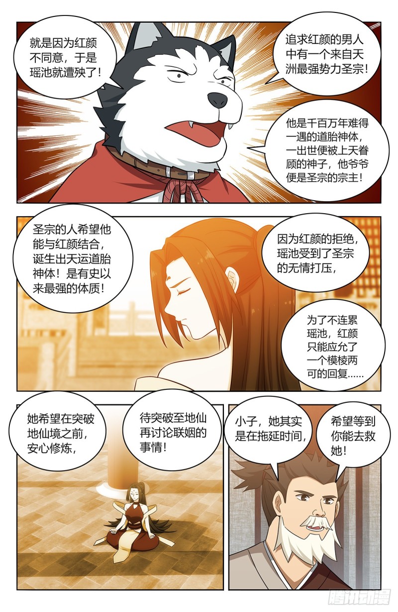 最强反套路系统韩漫全集-421逼王霸体无删减无遮挡章节图片 