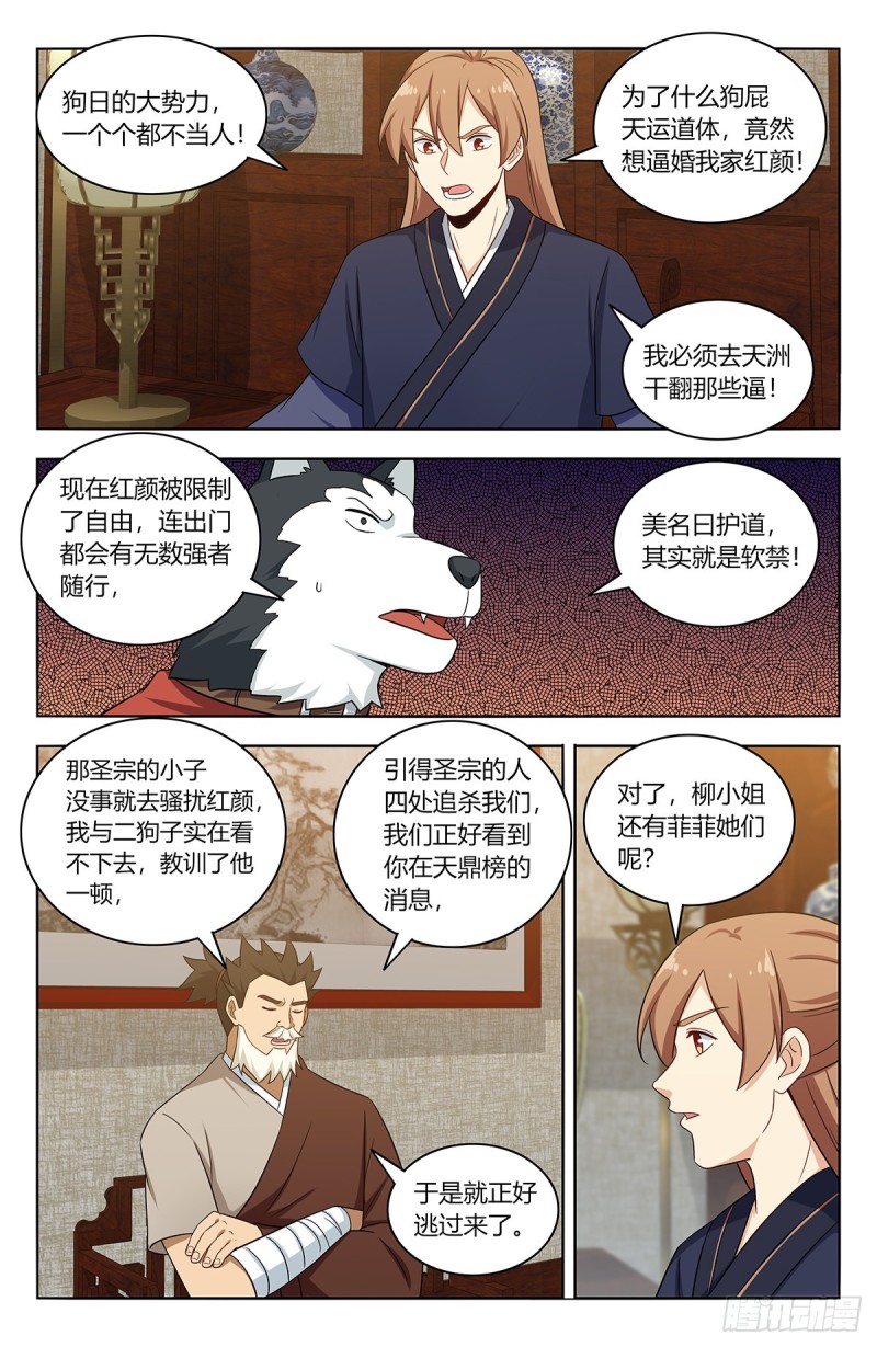 最强反套路系统韩漫全集-421逼王霸体无删减无遮挡章节图片 