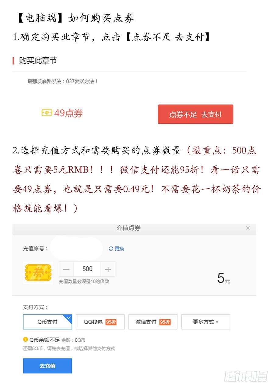 最强反套路系统韩漫全集-040仇人见面分外眼红无删减无遮挡章节图片 