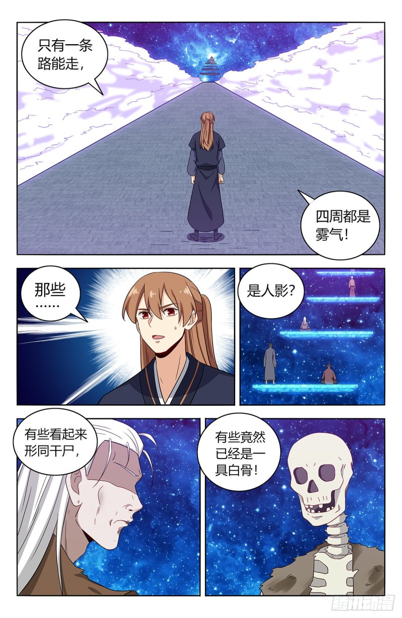 最强反套路系统韩漫全集-423莫护法无删减无遮挡章节图片 