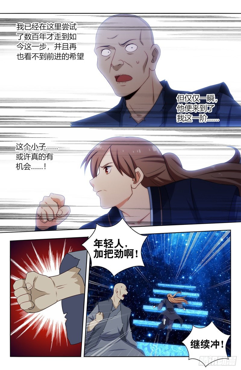 最强反套路系统韩漫全集-417冥王霸体无删减无遮挡章节图片 