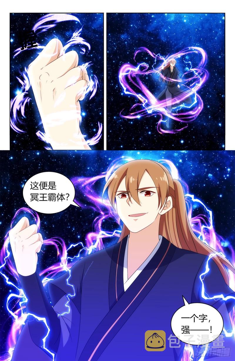最强反套路系统韩漫全集-419土豪冲刺无删减无遮挡章节图片 