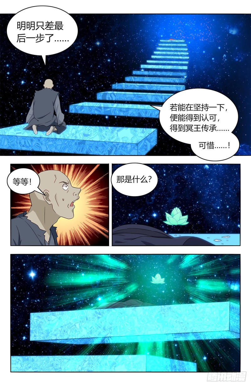 最强反套路系统韩漫全集-419土豪冲刺无删减无遮挡章节图片 
