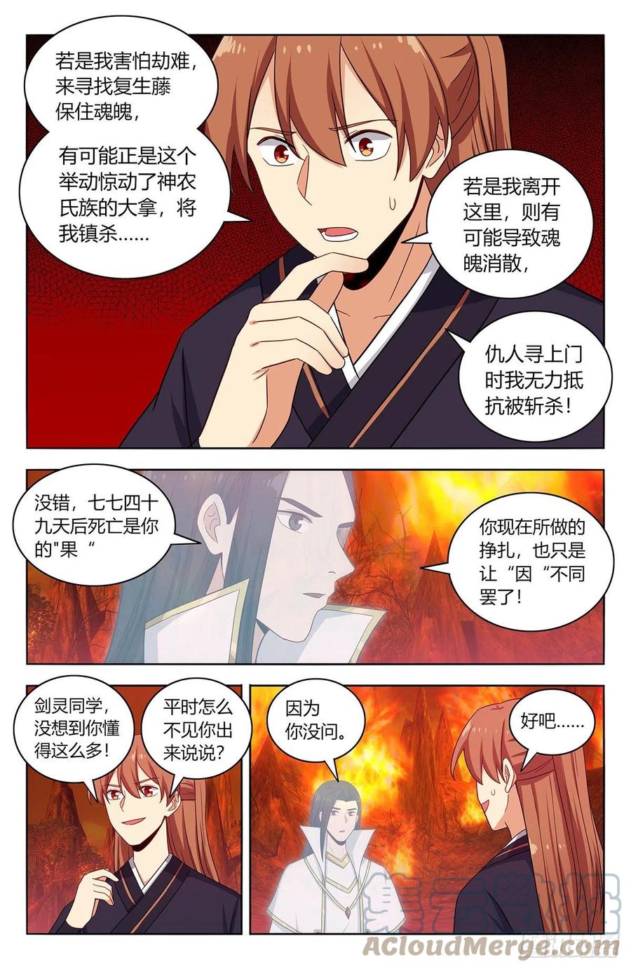 最强反套路系统韩漫全集-460预言未来无删减无遮挡章节图片 