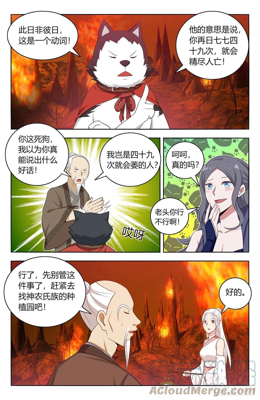 最强反套路系统韩漫全集-460预言未来无删减无遮挡章节图片 