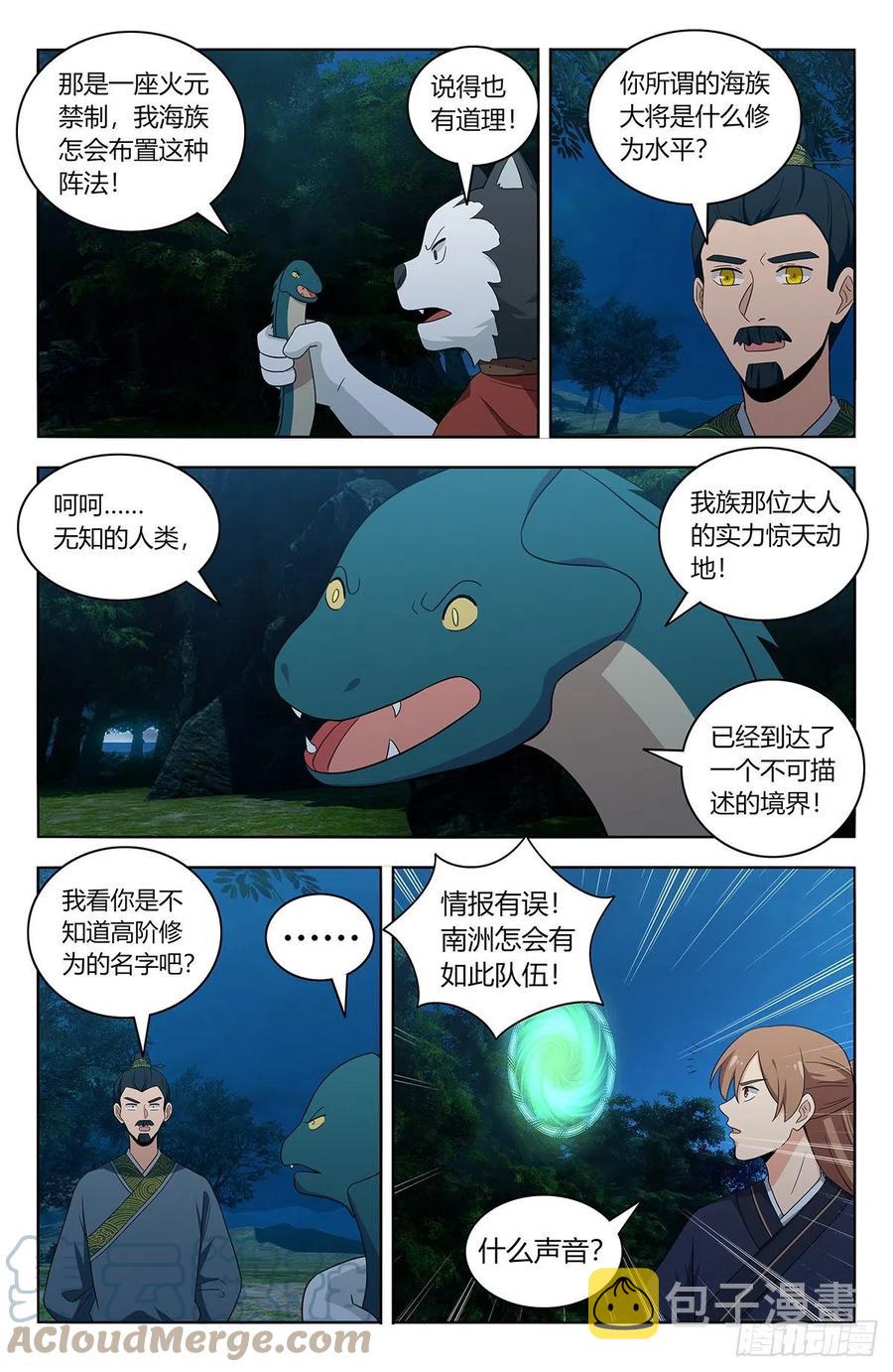 最强反套路系统韩漫全集-470神秘种族无删减无遮挡章节图片 