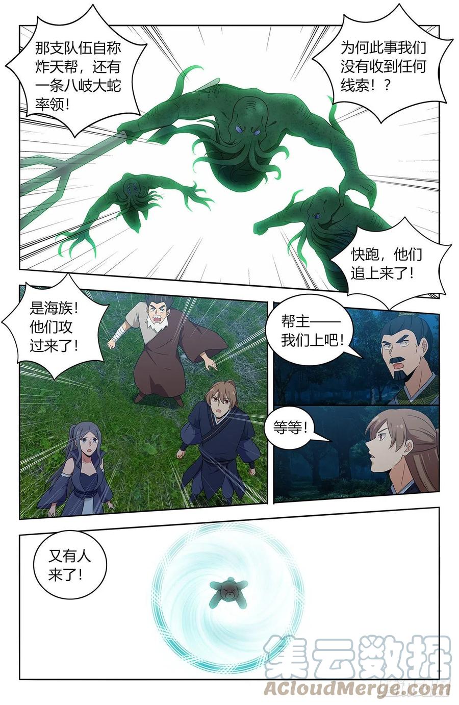 最强反套路系统韩漫全集-470神秘种族无删减无遮挡章节图片 