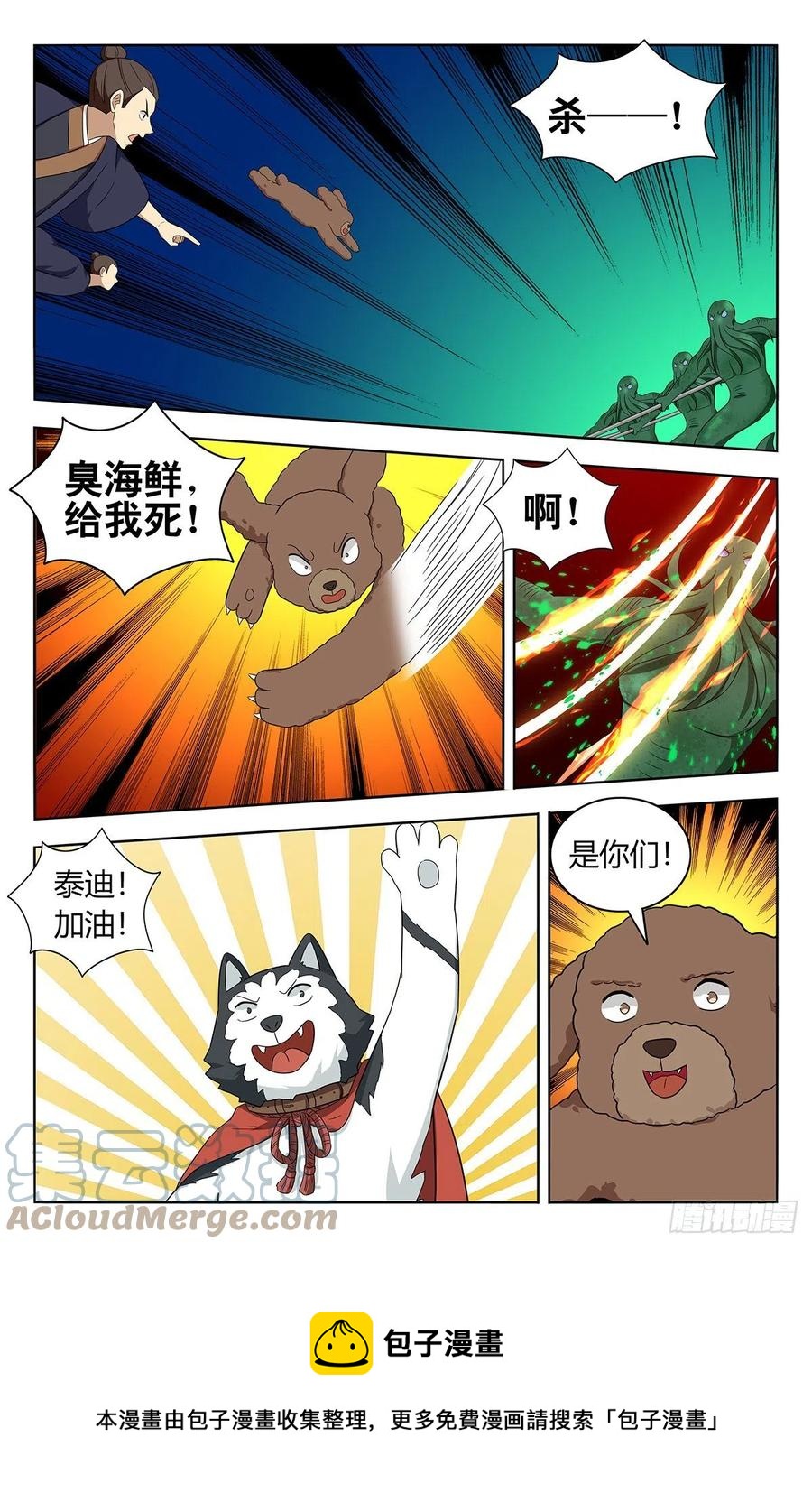 最强反套路系统韩漫全集-470神秘种族无删减无遮挡章节图片 