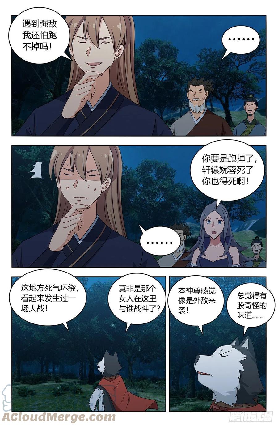 最强反套路系统韩漫全集-470神秘种族无删减无遮挡章节图片 