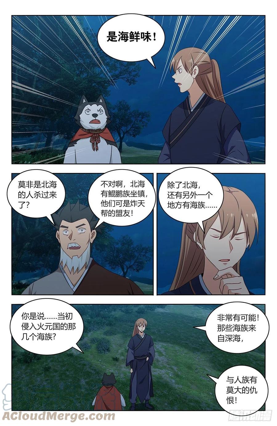 最强反套路系统韩漫全集-470神秘种族无删减无遮挡章节图片 