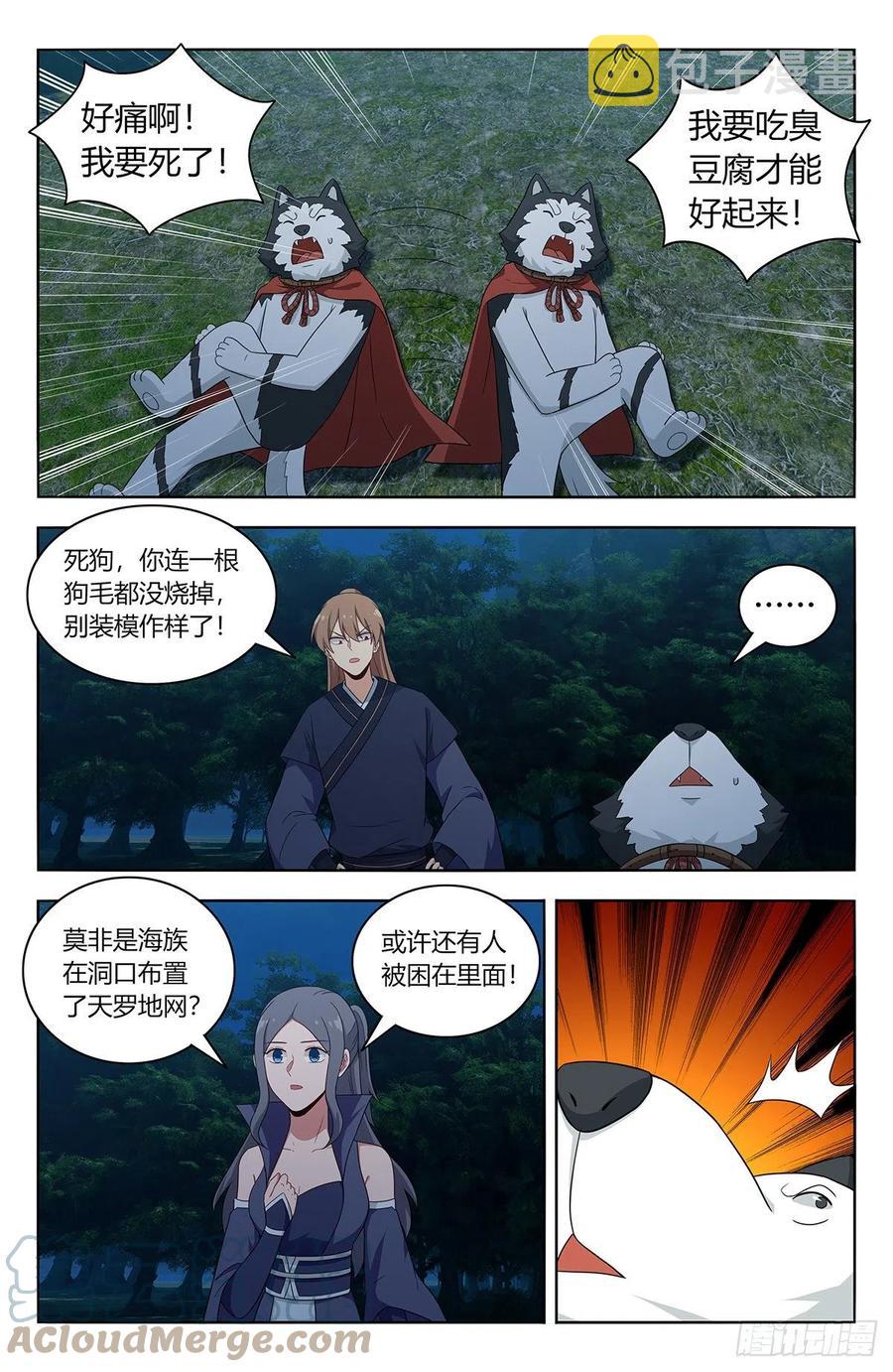 最强反套路系统韩漫全集-470神秘种族无删减无遮挡章节图片 