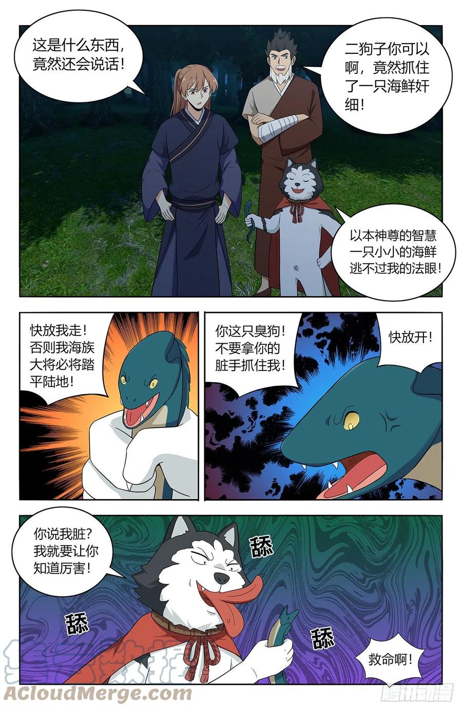 最强反套路系统韩漫全集-470神秘种族无删减无遮挡章节图片 
