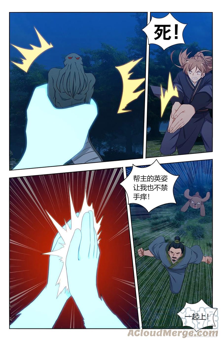 最强反套路系统韩漫全集-471海族无删减无遮挡章节图片 