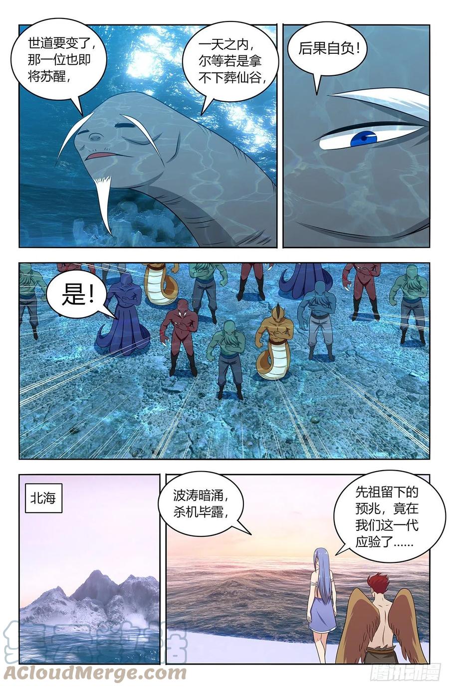 最强反套路系统韩漫全集-471海族无删减无遮挡章节图片 