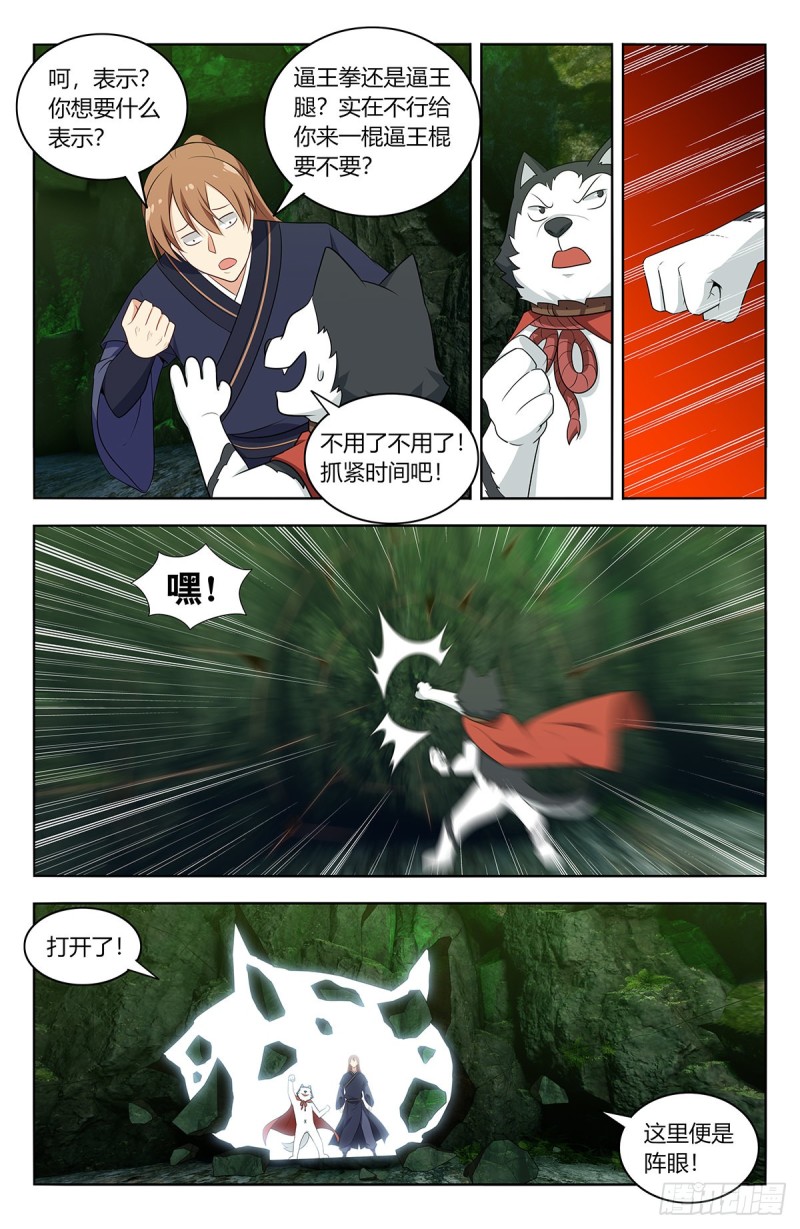 最强反套路系统韩漫全集-474可靠的二狗子无删减无遮挡章节图片 