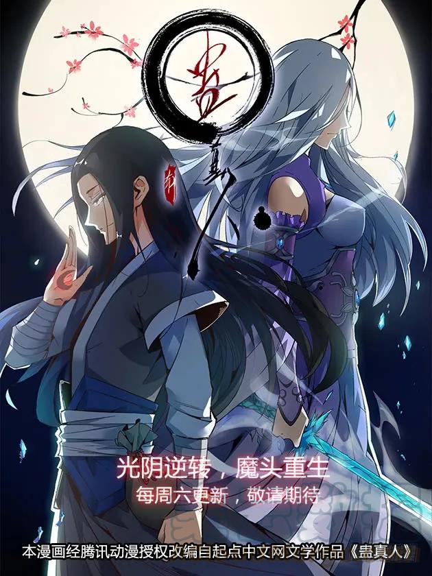 最强反套路系统韩漫全集-046劈山，断浪，给我开！无删减无遮挡章节图片 