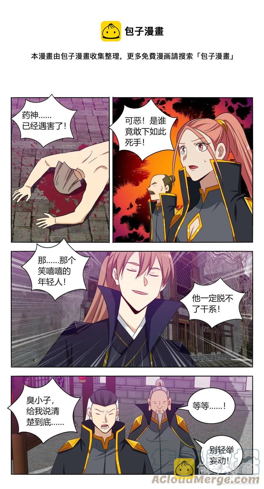最强反套路系统韩漫全集-494仙王！无删减无遮挡章节图片 