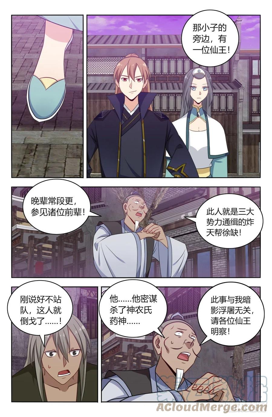 最强反套路系统韩漫全集-494仙王！无删减无遮挡章节图片 