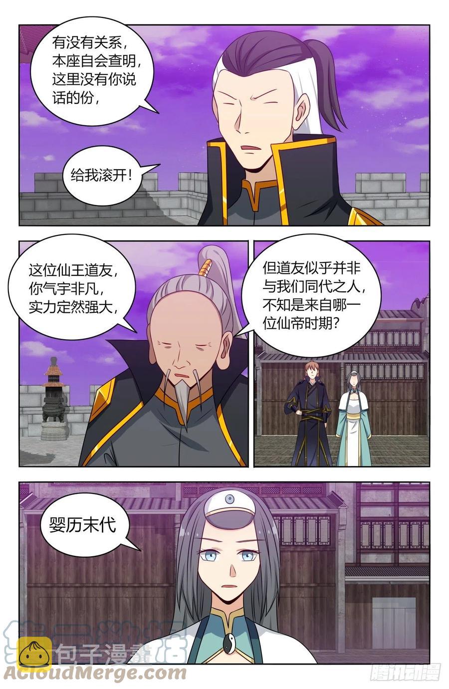 最强反套路系统韩漫全集-494仙王！无删减无遮挡章节图片 