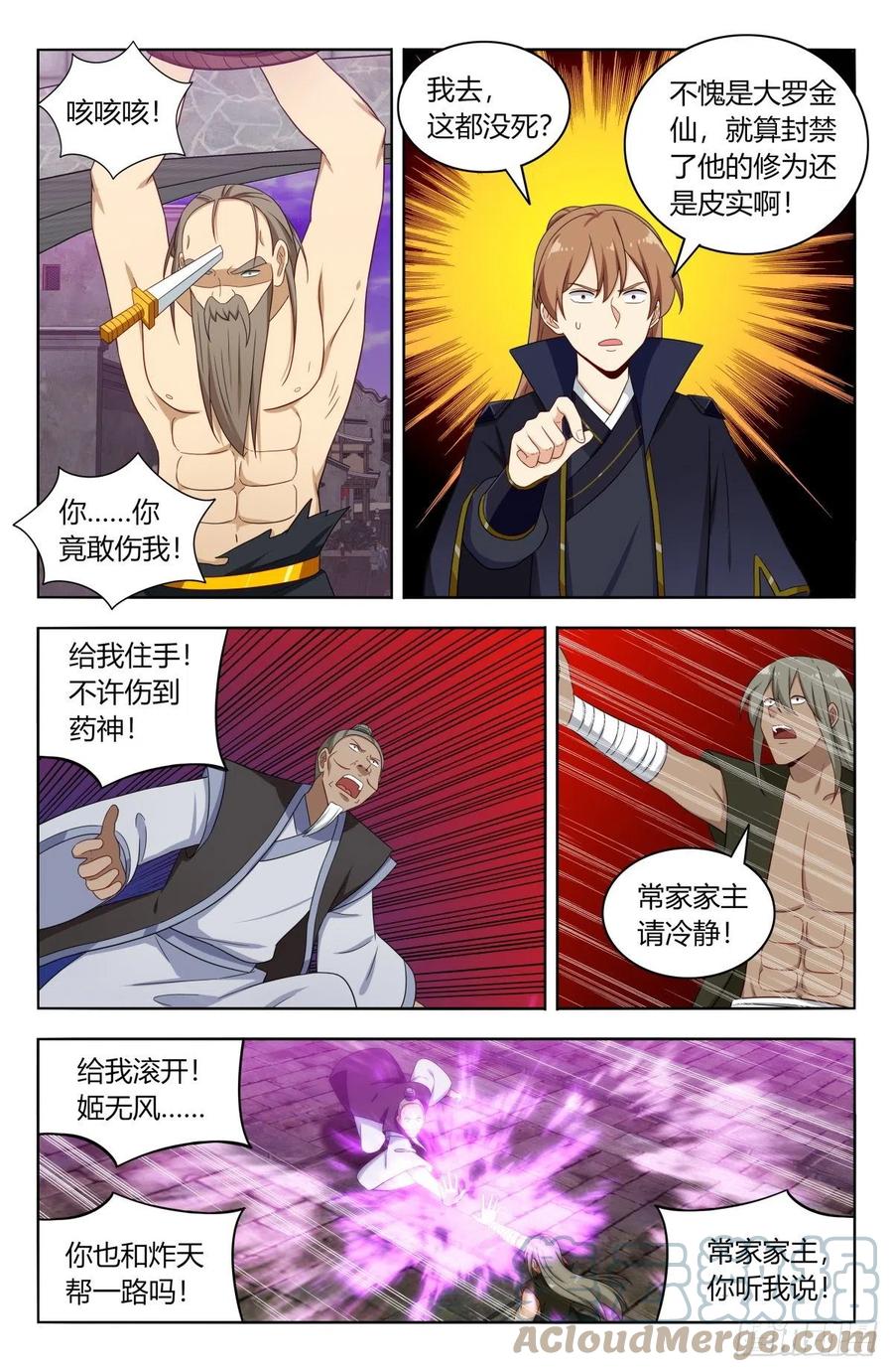 最强反套路系统韩漫全集-494仙王！无删减无遮挡章节图片 