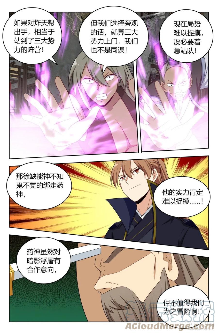 最强反套路系统韩漫全集-494仙王！无删减无遮挡章节图片 