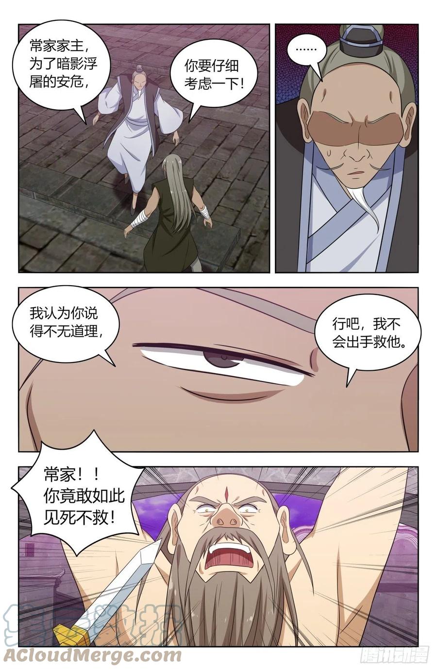 最强反套路系统韩漫全集-494仙王！无删减无遮挡章节图片 