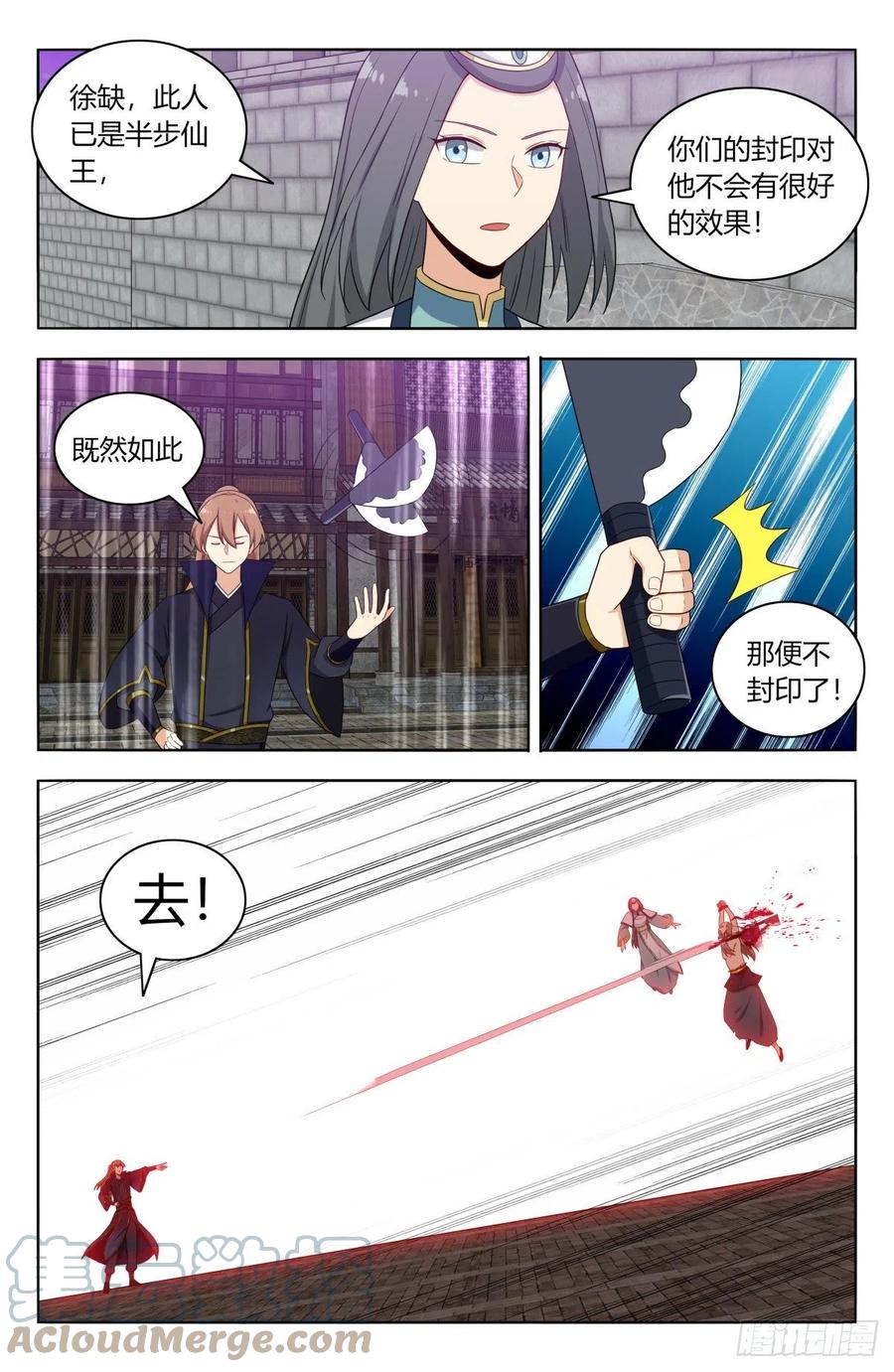 最强反套路系统韩漫全集-494仙王！无删减无遮挡章节图片 
