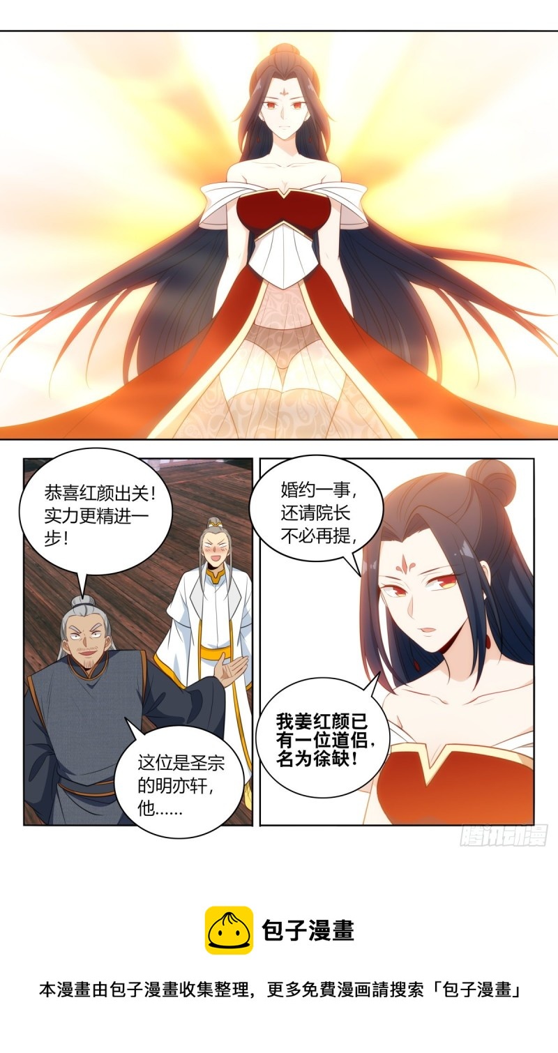 最强反套路系统韩漫全集-507红颜出世无删减无遮挡章节图片 