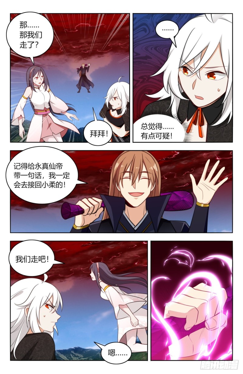 最强反套路系统韩漫全集-507红颜出世无删减无遮挡章节图片 