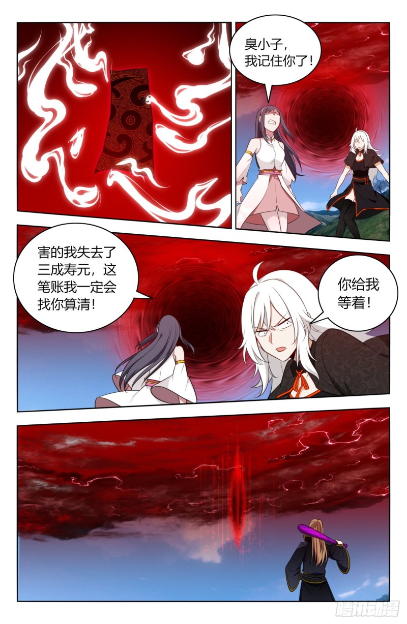 最强反套路系统韩漫全集-507红颜出世无删减无遮挡章节图片 