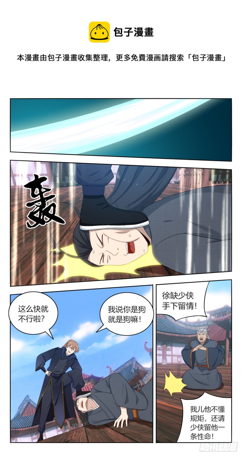 最强反套路系统韩漫全集-509乱杀无删减无遮挡章节图片 